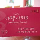 다랭이918 이미지