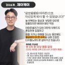 (후기) [&#39;사업의 신&#39; 실전 고수 시리즈 3탄] &#39;아마존 셀러&#39; 온라인 건물주가 되는 현실적인 방법...
