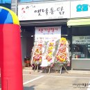 신현리 치킨집 까미네 옛날통닭 제가 먼저 다녀왔습니다 ^^