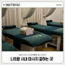 나트랑 마사지 추천 시내 근처 라운지스파 시그니처 90분 후기