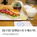 요거트앤샐러드 이미지
