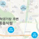 구월3동-6 이미지