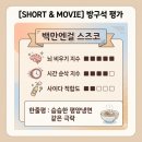 한작골농장 | 백만엔걸 스즈코 솔직후기, 아오이 유우의 무해하고 삼삼한 힐링 영화 추천