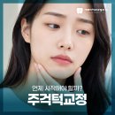 제주연동치과 주걱턱치아교정, 언제 시작해야 할까요?