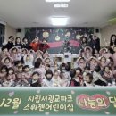 시립스위첸어린이집
