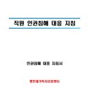 실로암방문요양지원센터