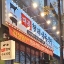 대곡형제식육식당 이미지