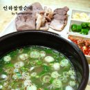 인하찹쌀순대 Daum카페