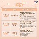 2024 키즈인비또 5월 한박자 쉬고 두박자 쉬고 네이버블로그