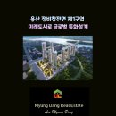 용산미래공인중개사사무소 이미지