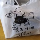 마라탕탕&떡볶이 이미지