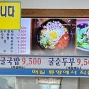 김천혁신24시전주명가 이미지