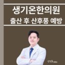 늘곁한의원 이미지