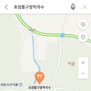 초가뜰구암막국수