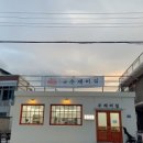 수제비집 이미지