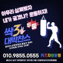 더원복싱다이어트 클럽 이미지