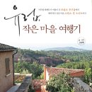 다시쓰는유럽 이미지