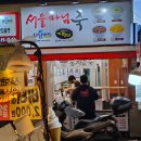 마님죽 | [대구] 서문시장 죽 맛집, 서울마님죽 전복죽 호박죽 팥죽 후기