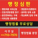 행정심판 119 이미지