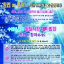 테마빌딩 이미지