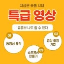 유튜브크리에이터 교육과정 이미지