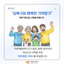 성북구치매안심센터 분소 이미지