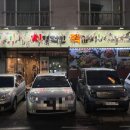 산호대로27길-1 이미지