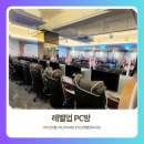 레벨업PC방 | 익산 피씨방추천｜영등동 레벨업PC방,팀룸 있는 익산 PC방