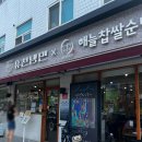 유천냉면 먹골역점 | 먹골 맛집 :) 냉면으로 여름나기 vs 곰탕으로 여름나기 &#34;유천냉면&amp;해늘찹쌀순대 먹골역점&#34;(내돈내산)