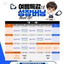 히어로태권도장