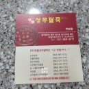 명품상무팥죽두암점 이미지