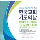 10.3(목) 개천절 '문재인 종북세력 끝장내자' 자유혁명 국민저항! 태극기혁명대국민대회 이미지