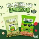 파리바게뜨김포