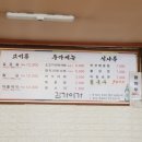 김가이가숯불갈비 네이버블로그