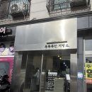 무뚝뚝한제빵소 | [광명 빵집] 무뚝뚝한 제빵소 방문 후기! 주차 정보 등등~! 🎵