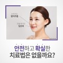 밝은미소한의원 이미지