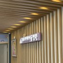 혁신7로 | 11개월 아기 노로바이러스 7박8일 입원 비용, 나주혁신도시 NH미래아동병원 후기