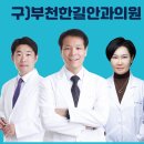 참밝은안과의원 이미지