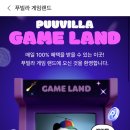 버블게임랜드 이미지