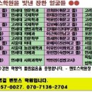 멘토스대성학원