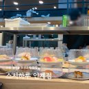 하루스시 | [수원] 수원 인계동 가성비 회전초밥 맛집 스시하루 인계점 내돈내산 솔직후기