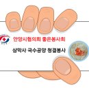 겨울철 산사에서 맛 볼 수 있는 잔치국수 이미지