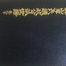 한산이씨족보 이미지