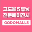도도이커머스
