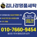 파라곤 명품세탁 이미지