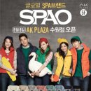 이랜드글로벌AK