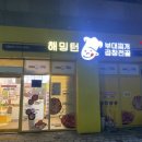 소담동_새샘마을 1단지 정류장 이미지