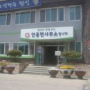 안흥면사무소 이미지