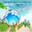 지에스플라텍 Daum카페