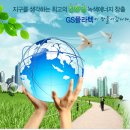 GS 채용 정보ㅣGS플라텍(주) - GS플라텍㈜ 각 분야 신입/경력 채용 이미지